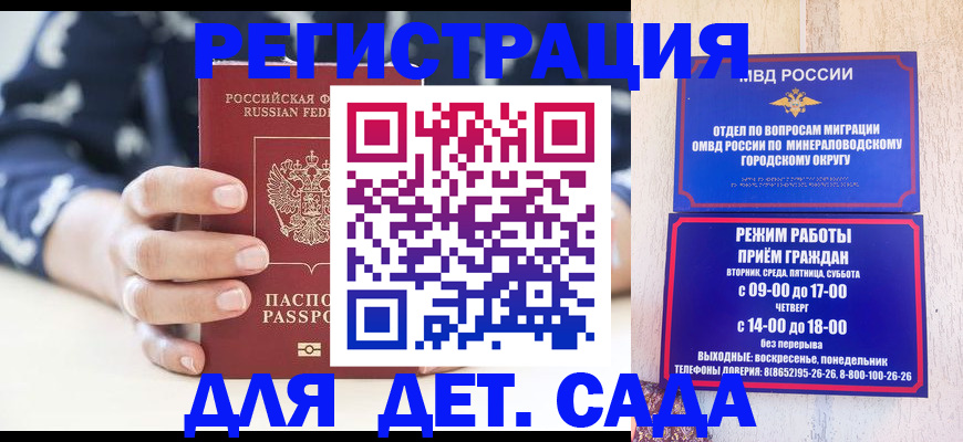регистрация для школы в Петровск-Забайкальском