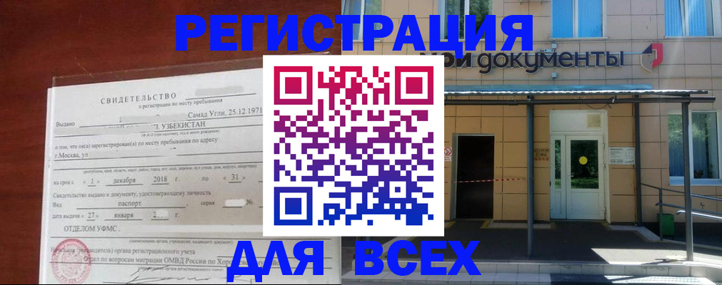 временная регистрация надежно в Петровск-Забайкальском