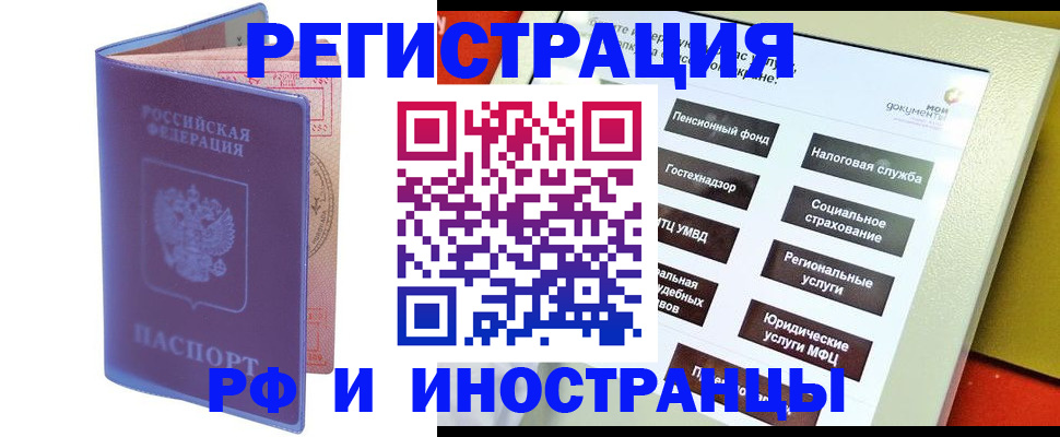 временная регистрация надежно в Петровск-Забайкальском