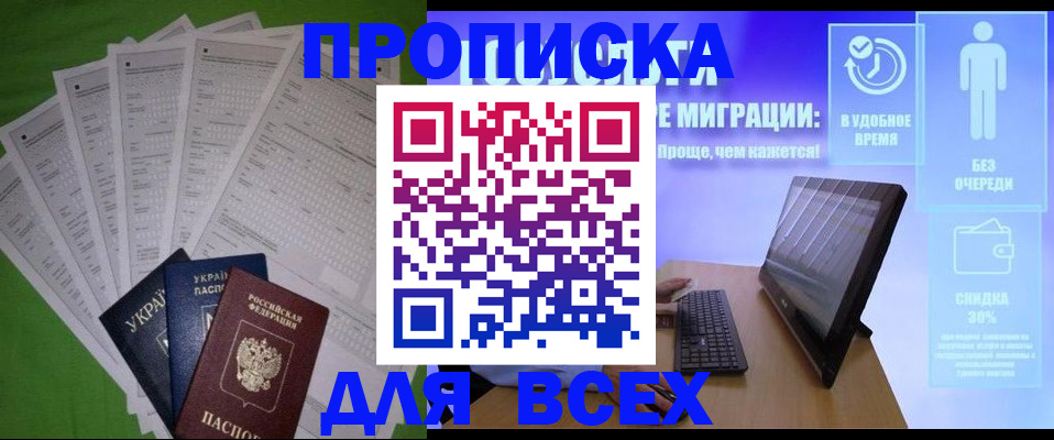 прописка поиск в Петровск-Забайкальском